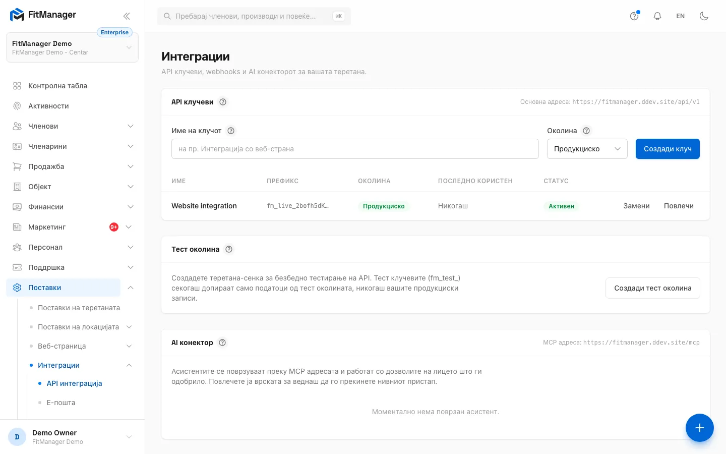 Чекор 1: Секое барање до REST API оди на оваа основна адреса.