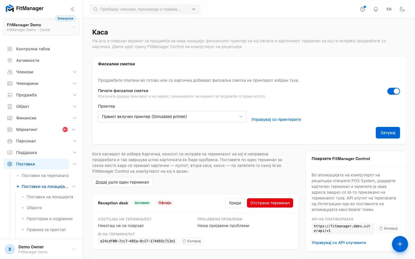 Чекор 2: Под Картичен терминал, кликнете Постави терминал.