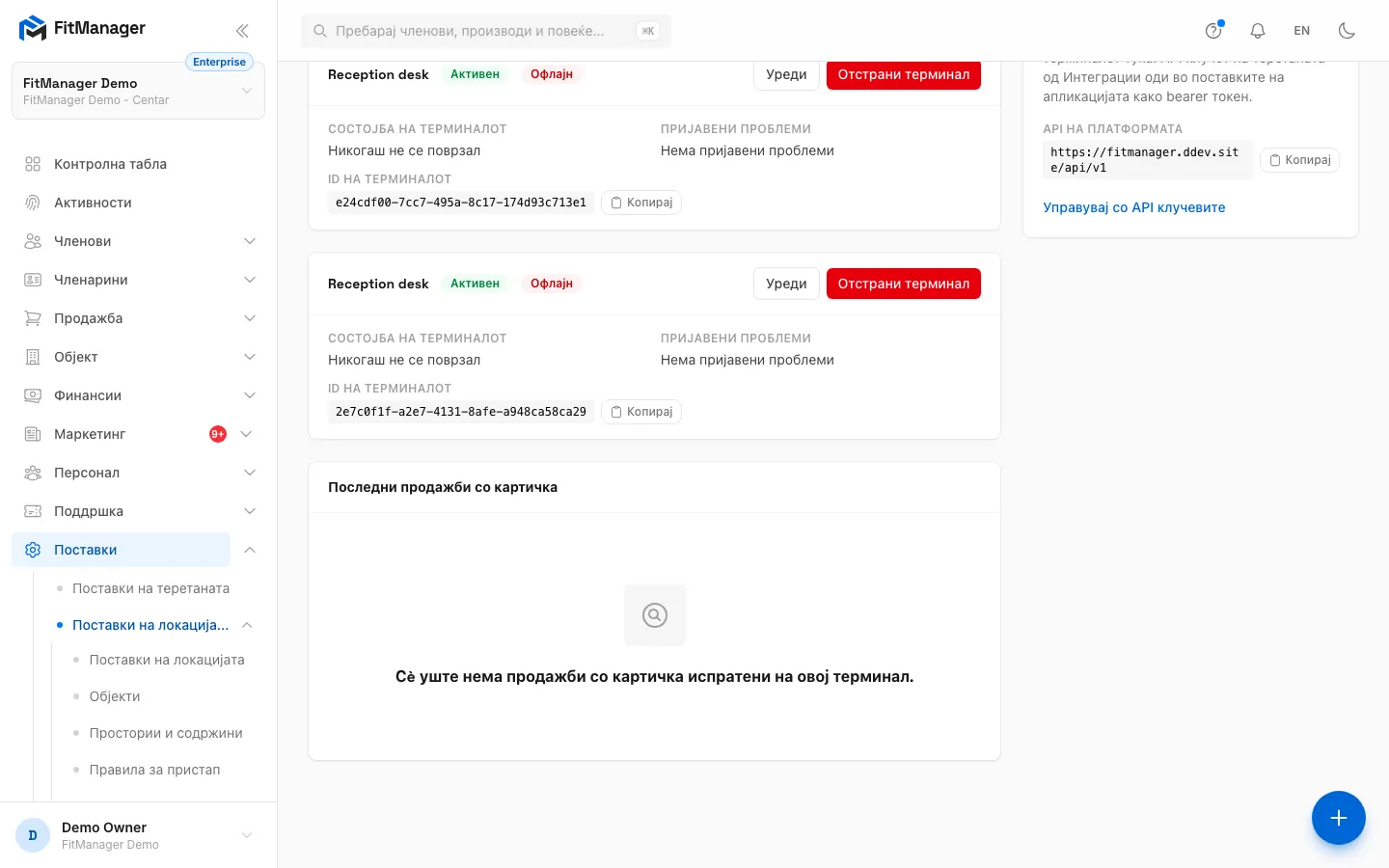 Чекор 8: Секоја продажба испратена на терминалот се гледа тука. Тука се решава и непознат исход.