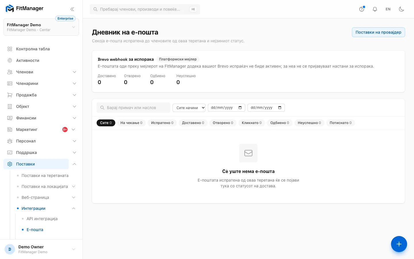 Чекор 2: Картичката Brevo webhook за испорака покажува дали Brevo враќа извештаи за испорака, со збирови за доставени, отворени, одбиени и неуспешни.