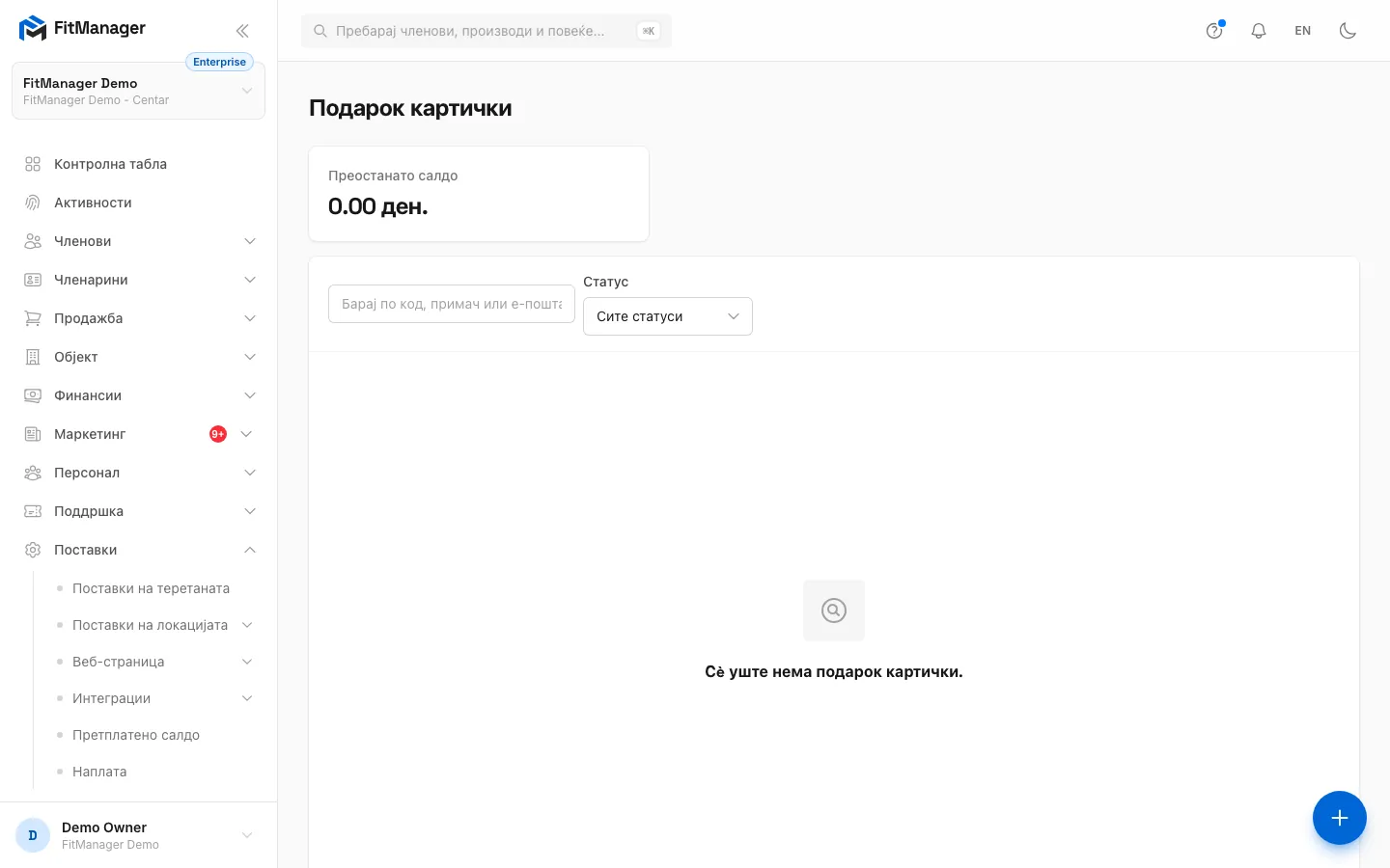Чекор 1: Продажба, Подарок картички ја покажува секоја продадена картичка и салдото што им го должите на клиентите.