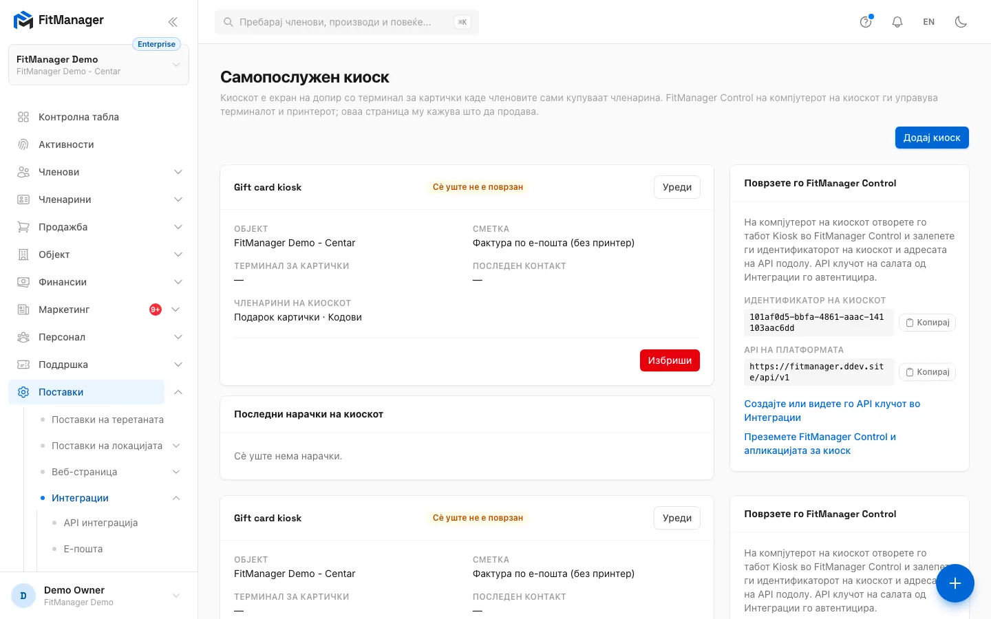 Чекор 10: Киоскот сега продава подарок картички. Секоја продадена се појавува на страницата Подарок картички.