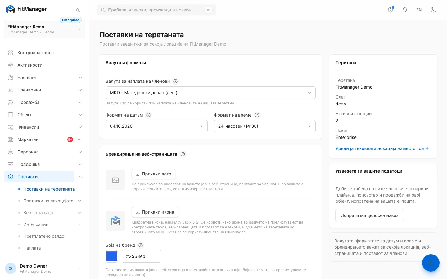 Чекор 1: Изберете ја валутата во која им наплаќате на членовите.