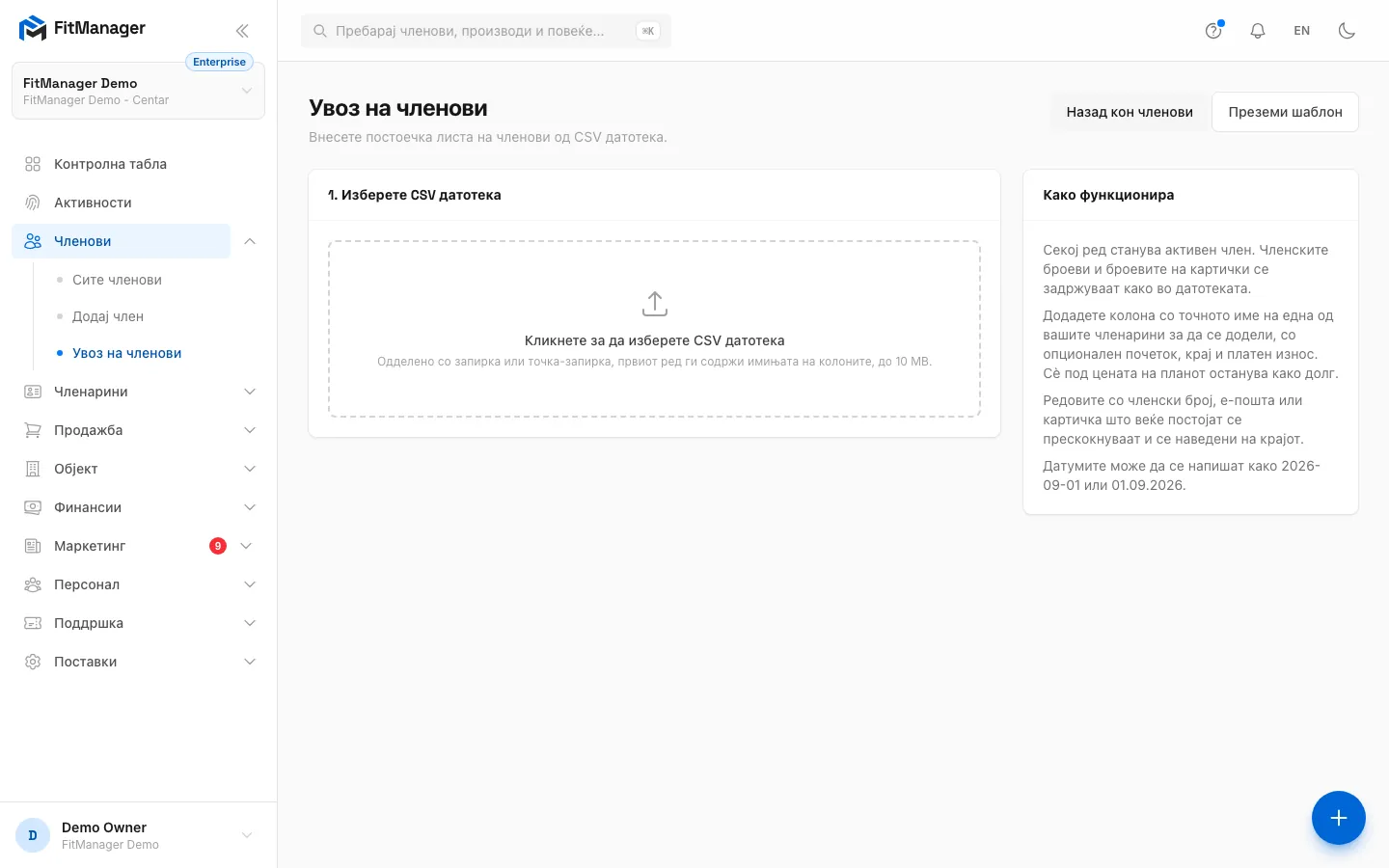 Чекор 2: Преземи шаблон ви дава CSV со сите колони што ги препознава увозот и еден пример ред.