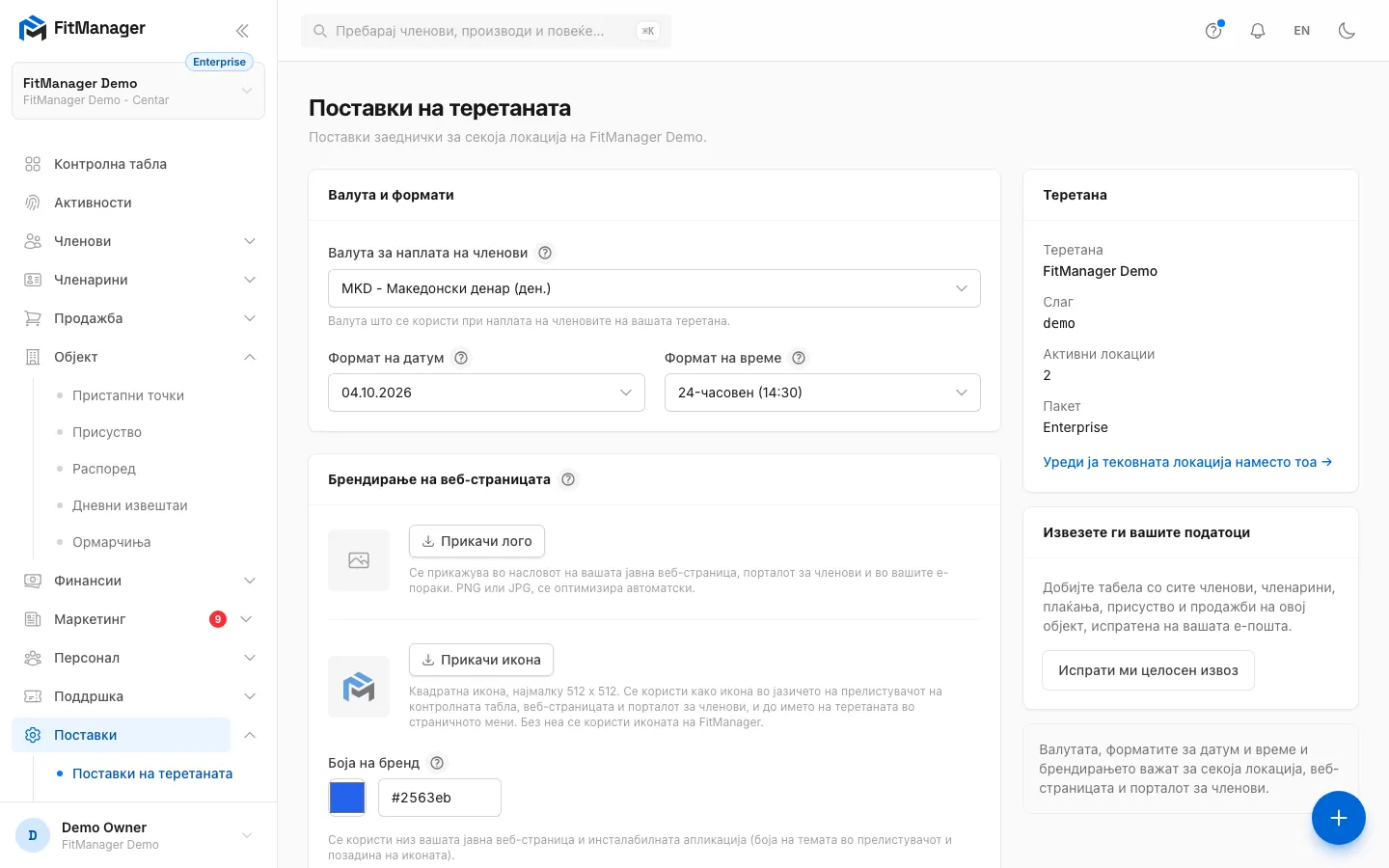 Чекор 1: Започнете во Поставки, Поставки на теретаната за валута, формат на датум, лого и боја на брендот.
