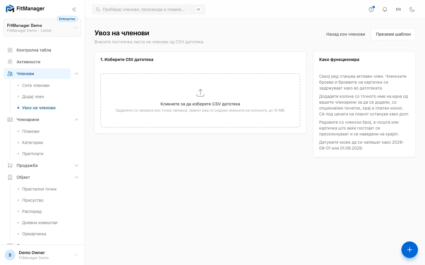 Чекор 7: Внесете ги постоечките членови со Увоз на членови.