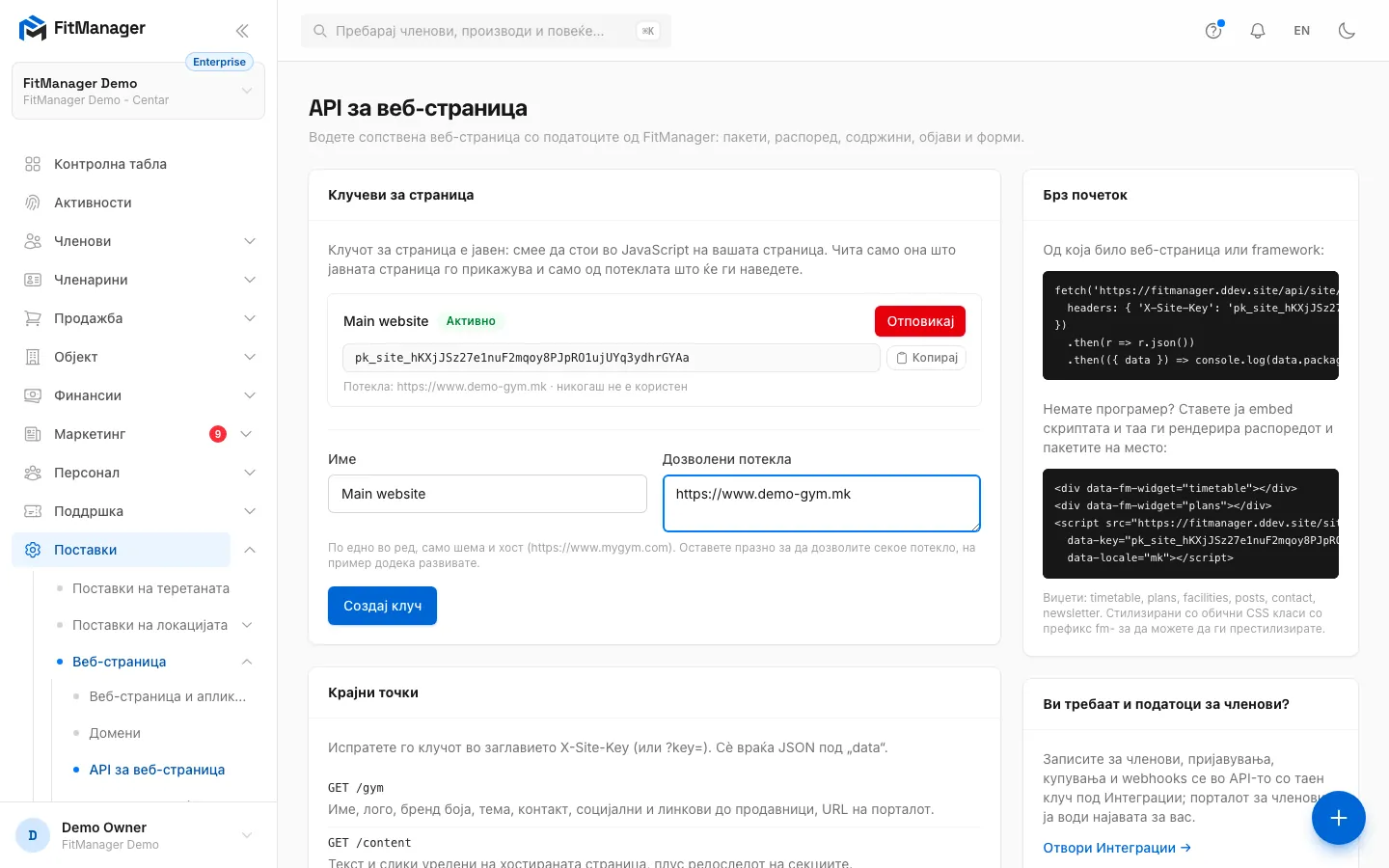 Чекор 3: Кликнете Создај клуч.