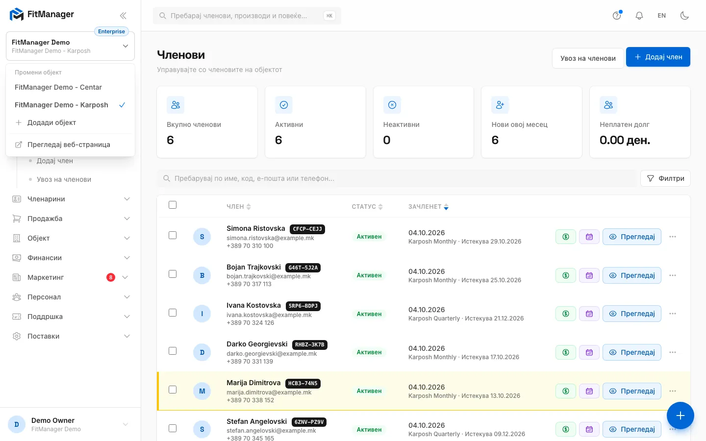 Чекор 7: Изберете го првиот објект. FitManager го памети изборот и за следното најавување.